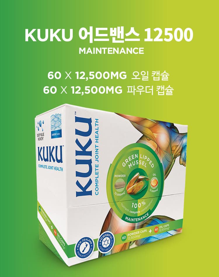 kuku-home-page-product-maintenance-750x947px-v2